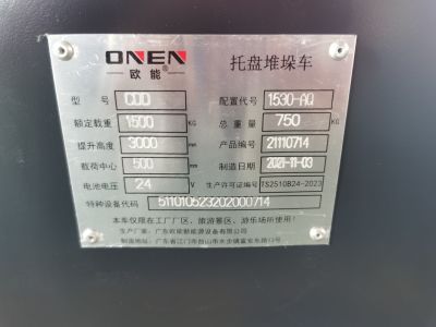 定制中国工厂全电动堆高叉车 ISO9001、CE、Rosh